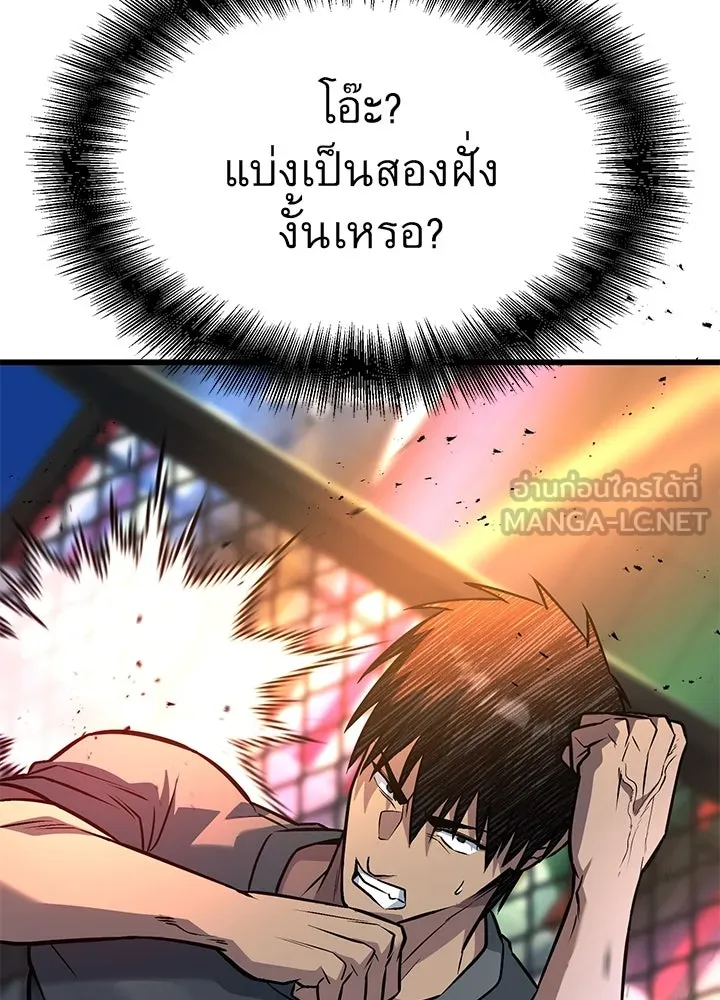 ราชาลานประลอง ตอนที่ 39 รูปที่ 90