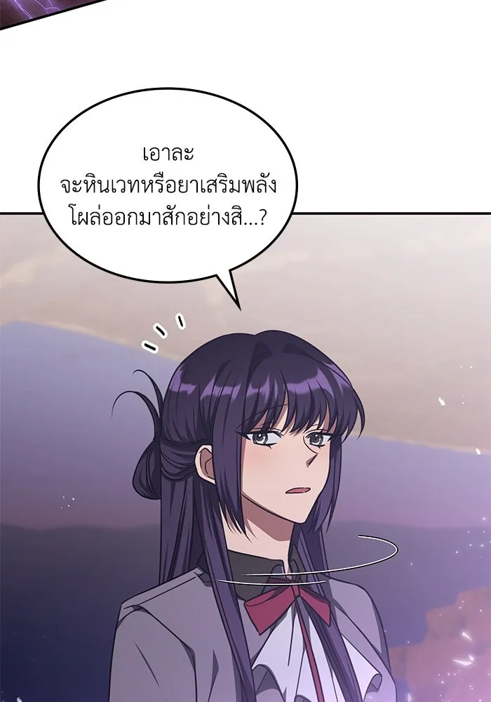 ฮีลเลอร์ตัวพ่อขอฟาดเรียบ ตอนที่ 30 รูปที่ 89