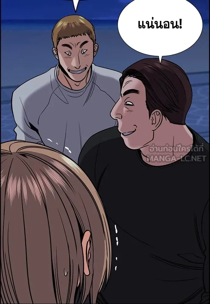 การศึกษาที่แท้จริง ตอนที่ 229 รูปที่ 106