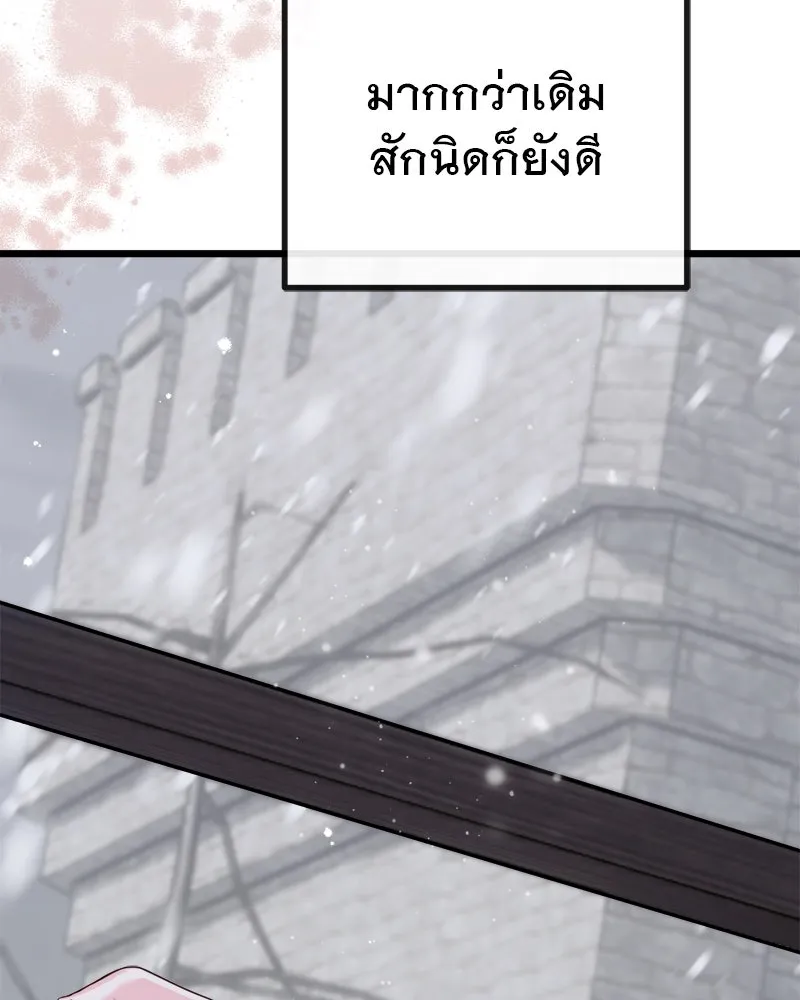 ชีวิตนี้เพื่อเธอ ตอนที่ 4 รูปที่ 70