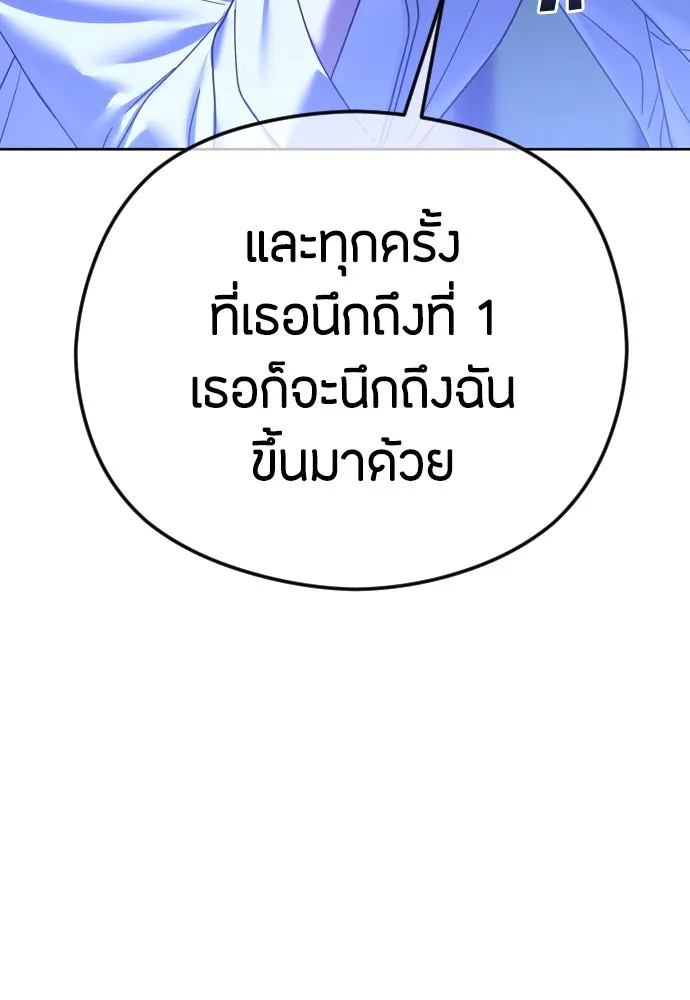 วิธีหนีตายจากนิยายโรคจิต ตอนที่ 74 รูปที่ 118