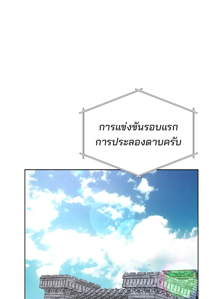 อะคาเดมีนี้เห็นทีจะเจ๊ง ตอนที่ 7 รูปที่ 59