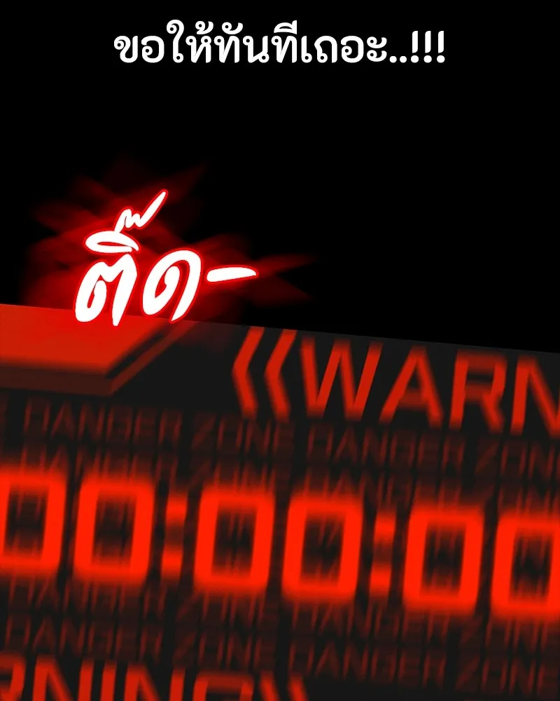 มือสังหารพันธุ์อมตะ ตอนที่ 24 รูปที่ 7