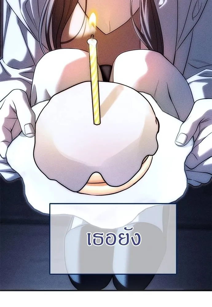 Undercover Chaebol ตอนที่ 85 รูปที่ 218