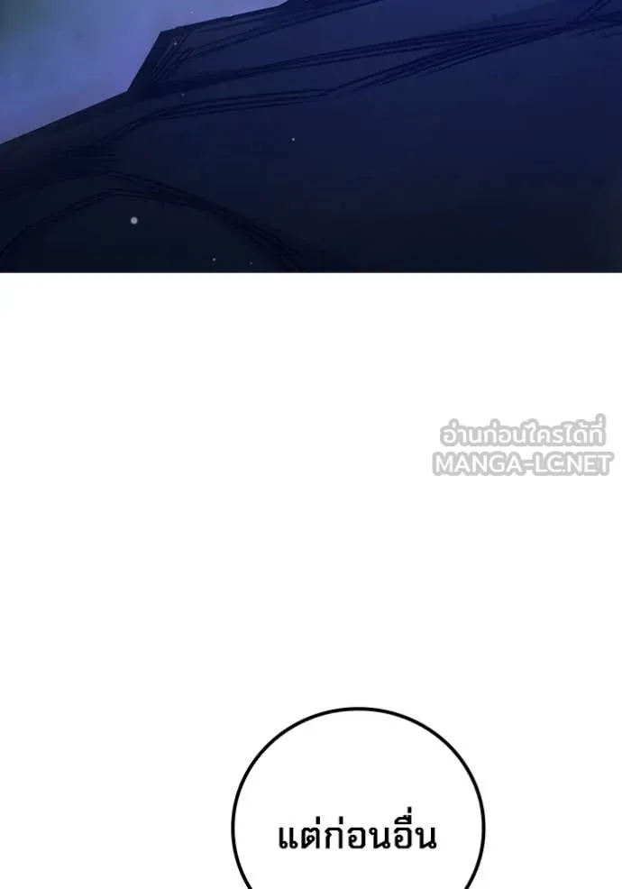 เยาวชนคนคุก ตอนที่ 65 รูปที่ 61