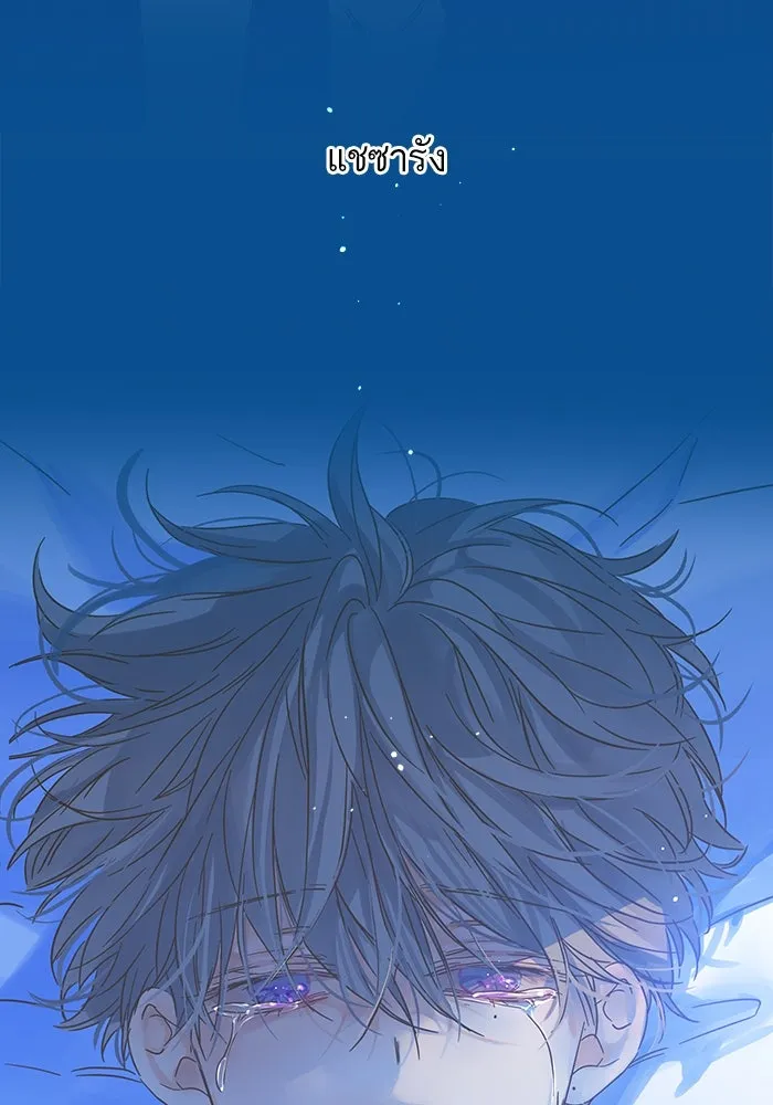 ฉันมันร้าย หรือเพราะโลกไม่น่ารัก ตอนที่ 181 รูปที่ 77