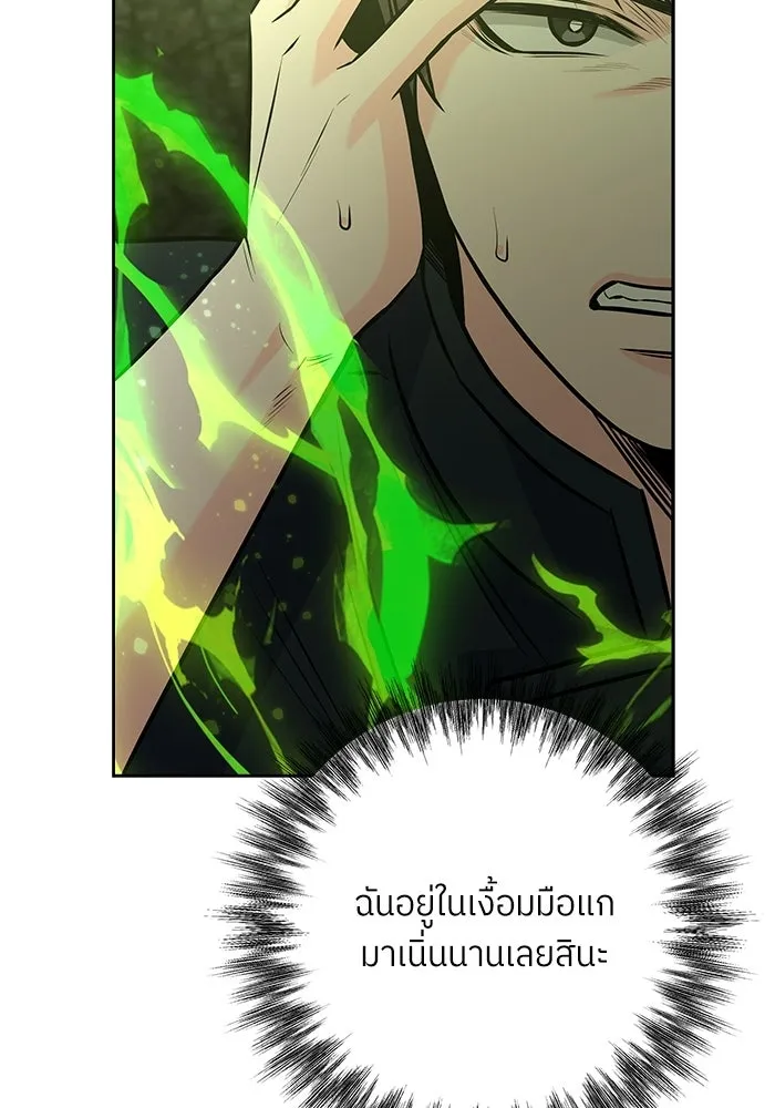 แด่ความเกลียดชัง ตอนที่ 64 รูปที่ 79