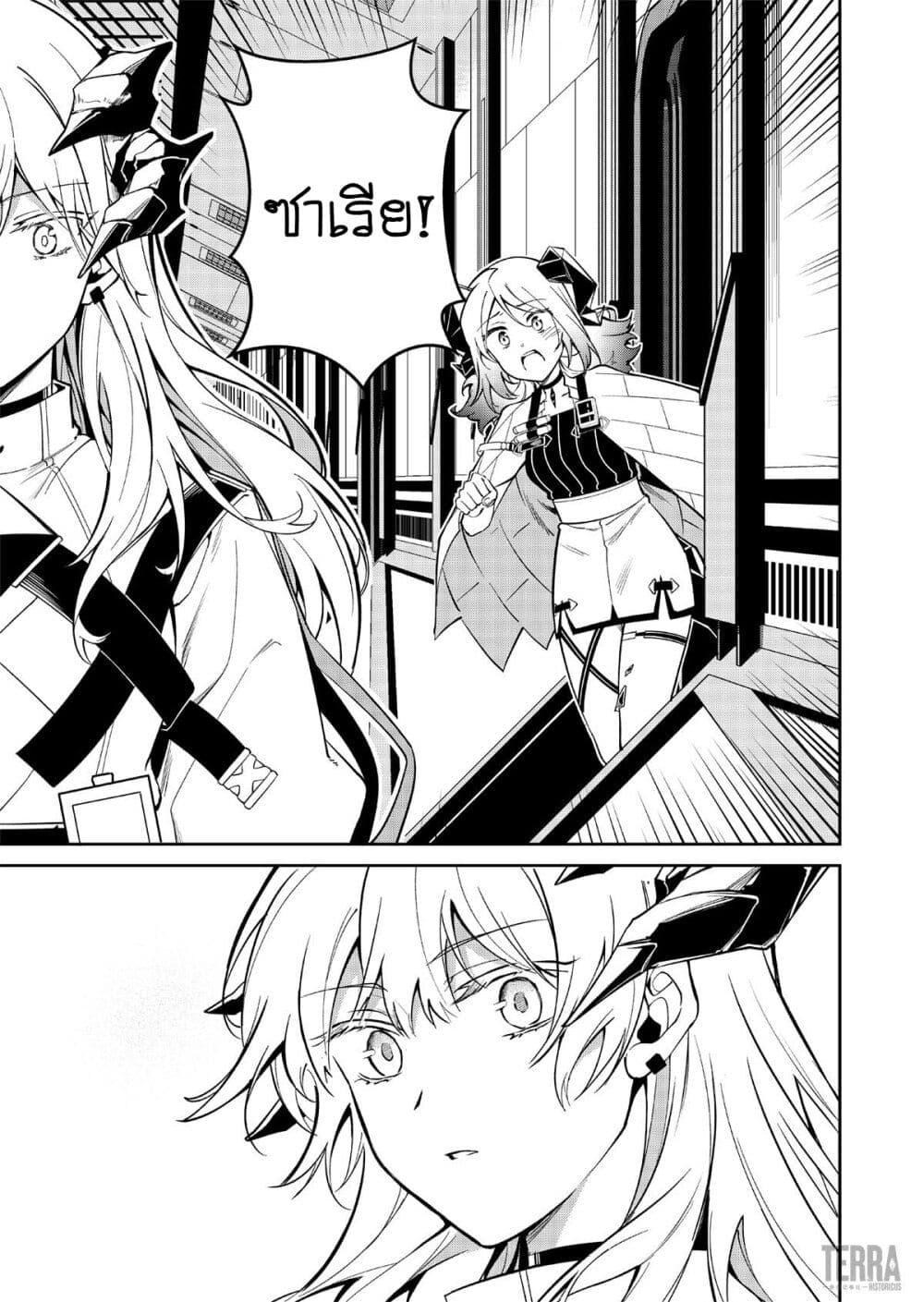 Manga-lc-com อ่านมังงะ อ่านการ์ตูน ออนไลน์ ฟรี Arknights Rhodes Island’s Records of Originium – Rhine Lab ตอนที่ 1 2 3 4 5 6 7 8 9 10 11 12 13 14 ฟรี ไม่มีโฆษณา Manga-lc - อ่าน มังงะ อ่าน การ์ตูน ออนไลน์ อ่านมังงะ ฟรี