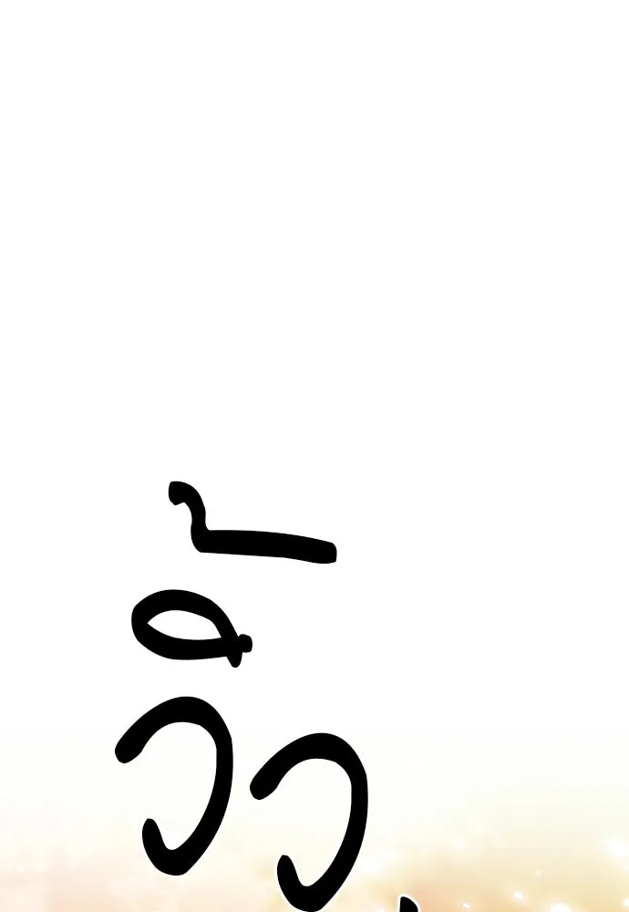 ดรูอิดแห่งสถานีโซล ตอนที่ 63 รูปที่ 106