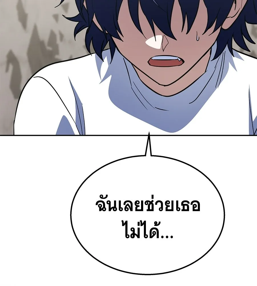 ถึกทนแทงก์แรงก์ C ตอนที่ 45 รูปที่ 170