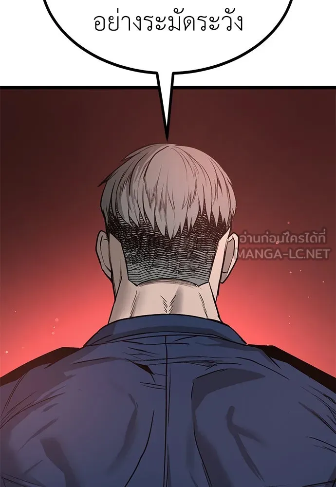 ผู้คุมหมายเลข 0 ตอนที่ 17 รูปที่ 120