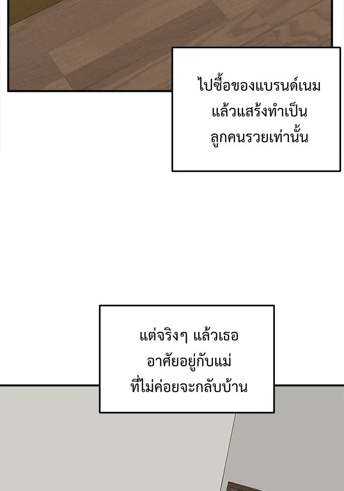 ช่วยเปลี่ยนฉันที ตอนที่ 112. ชูดูนา 11 รูปที่ 79