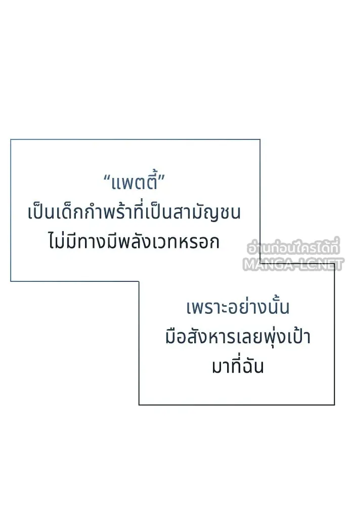 เวทฟื้นฟูได้ผลดีเกินไปแล้ว ตอนที่ 25 รูปที่ 57