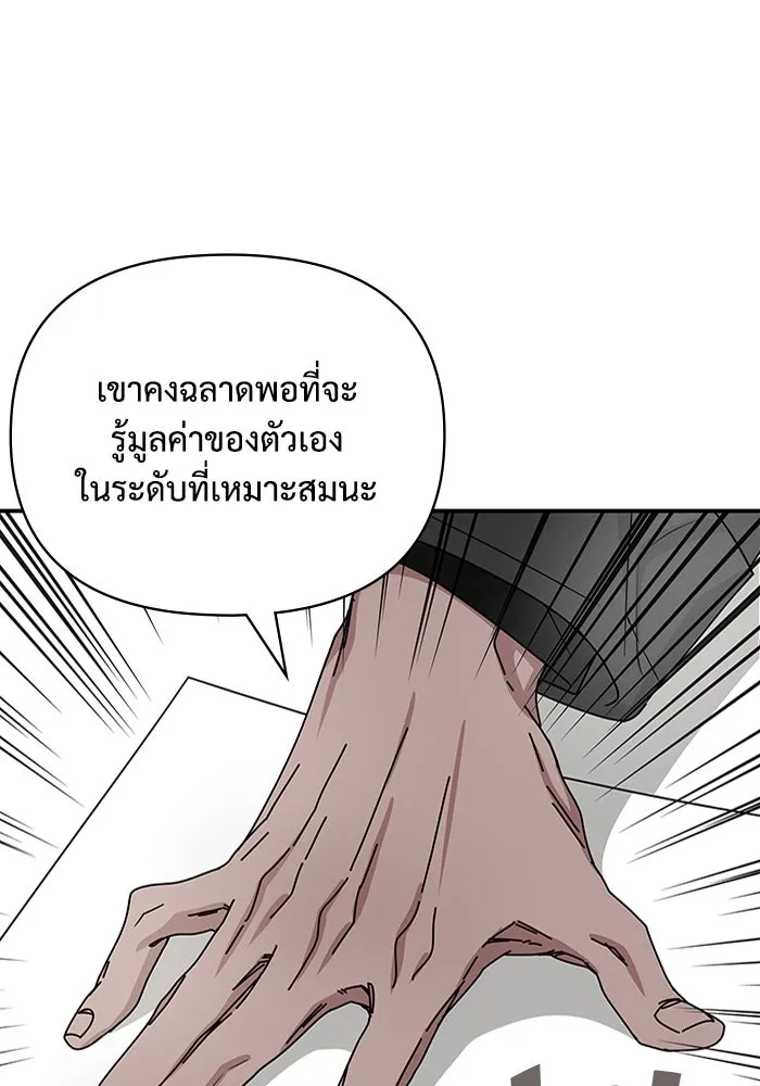 ฉันเนี่ยนะ นักแสดงขั้นเทพ ตอนที่ 5 รูปที่ 34