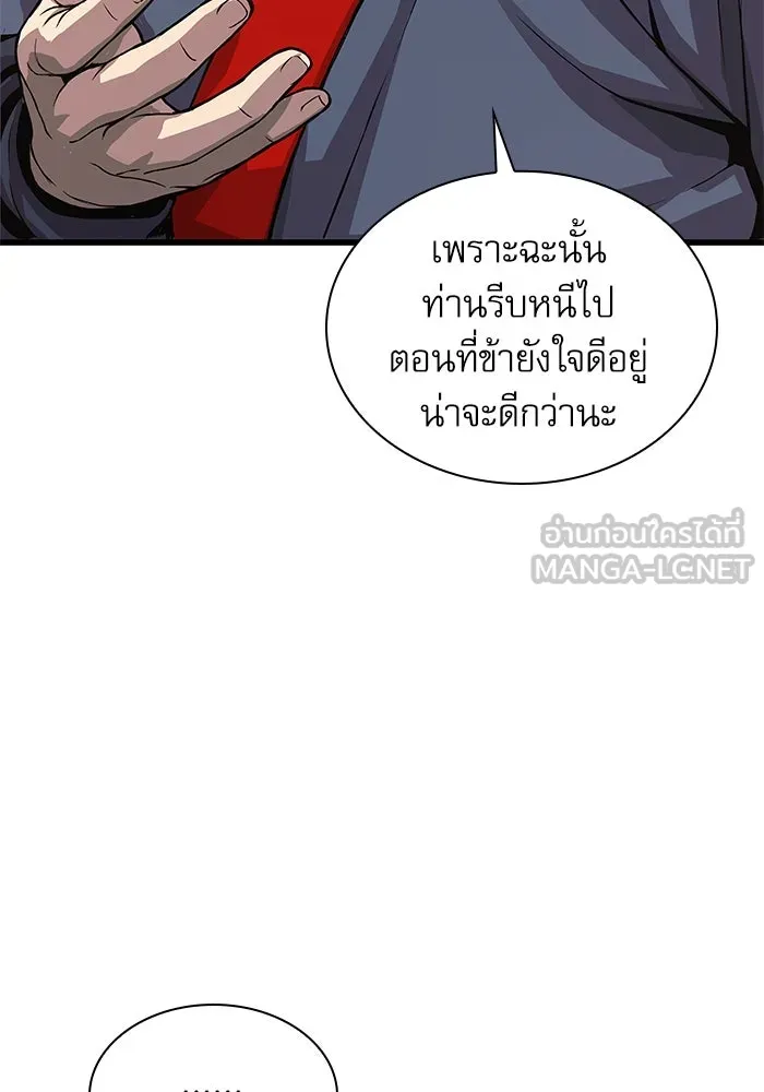ลับลางลวง ตอนที่ 29 การเสียสละ รูปที่ 45
