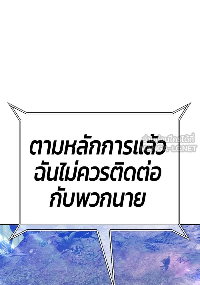 +99 ท่อนไม้พร้อมบวก ตอนที่ 14 ผู้เล่นปนเปื้อน vs พีซ (3) รูปที่ 147