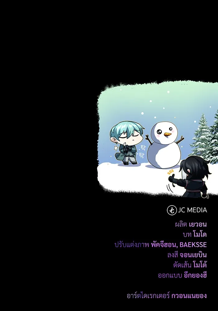 จอมเวทเกิดใหม่ในรอบ 66666 ปี ตอนที่ 114 รูปที่ 166