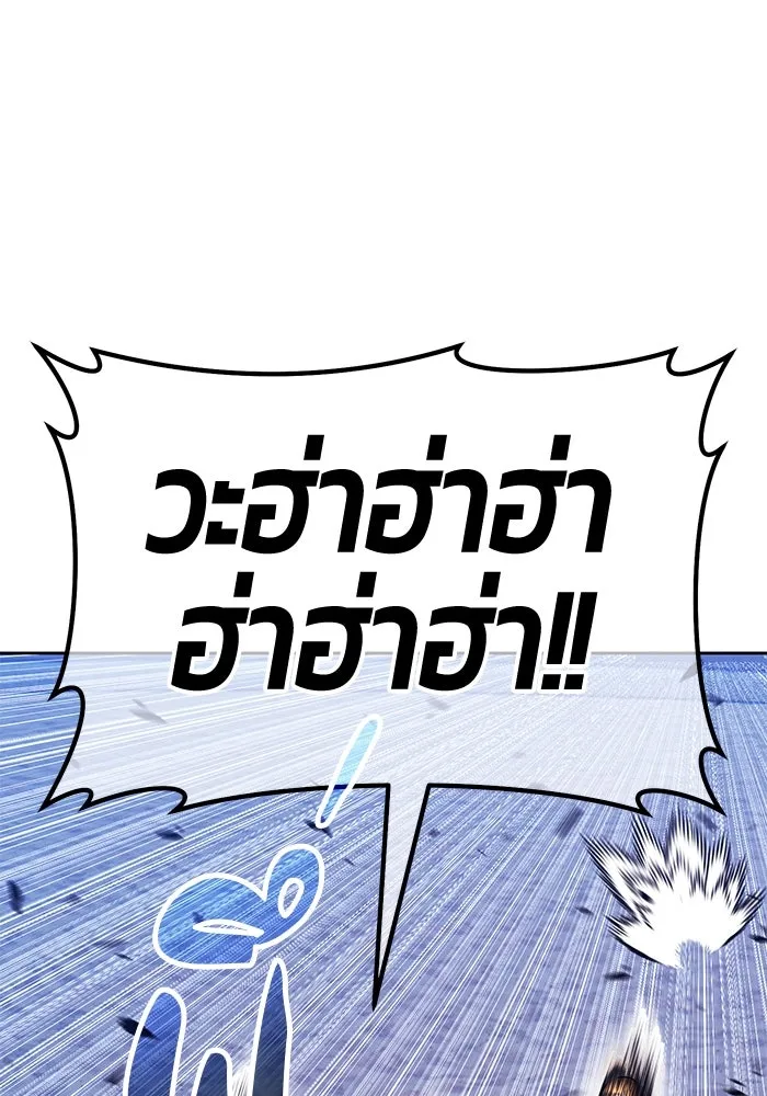 +99 ท่อนไม้พร้อมบวก ตอนที่ 35 ปีศาจ (2) รูปที่ 214