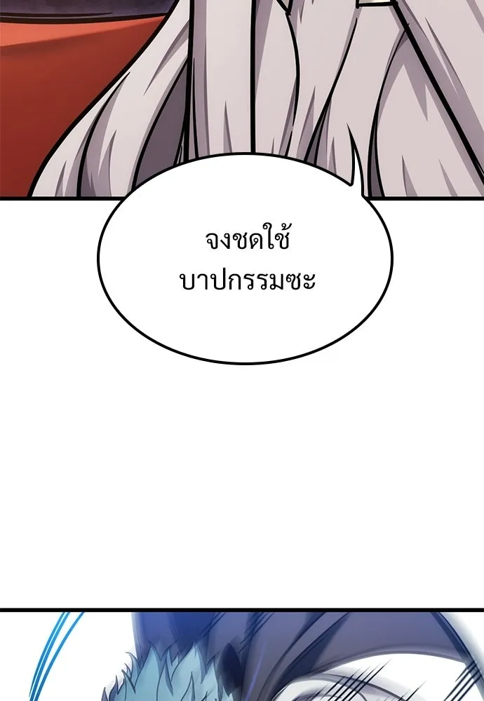 วิถีชาวนาของราชาปีศาจ ตอนที่ 54 รูปที่ 19