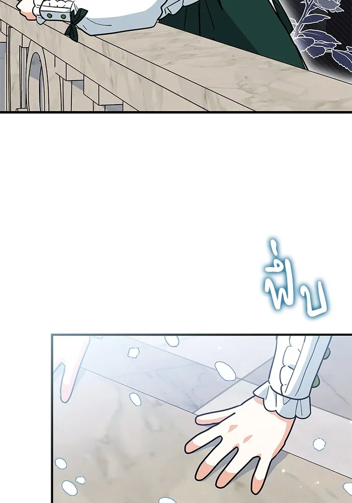 แมวน้อยในรังหมาป่า ตอนที่ 34 รูปที่ 80