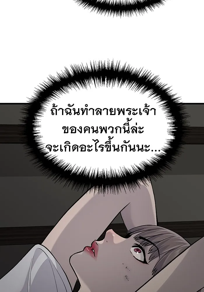 มีนา เกิดมาล่า ตอนที่ 79 รูปที่ 74