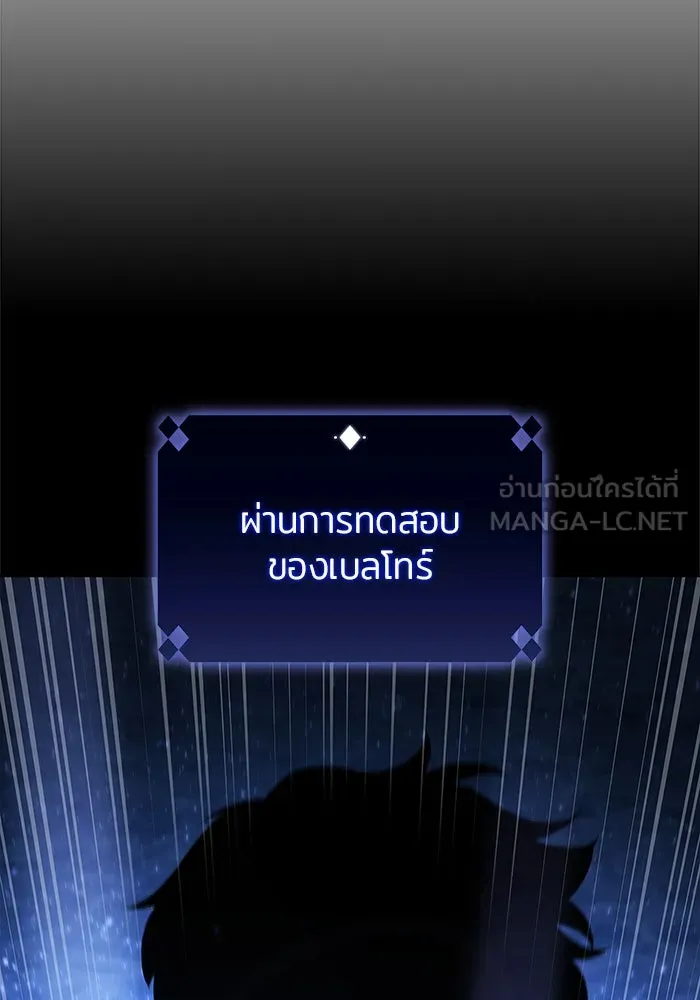 ผู้เล่นหน้าใหม่เลเวลแมกซ์ ตอนที่ 185 สิ่งที่สำคัญกว่าความภูมิใจ (2 รูปที่ 12