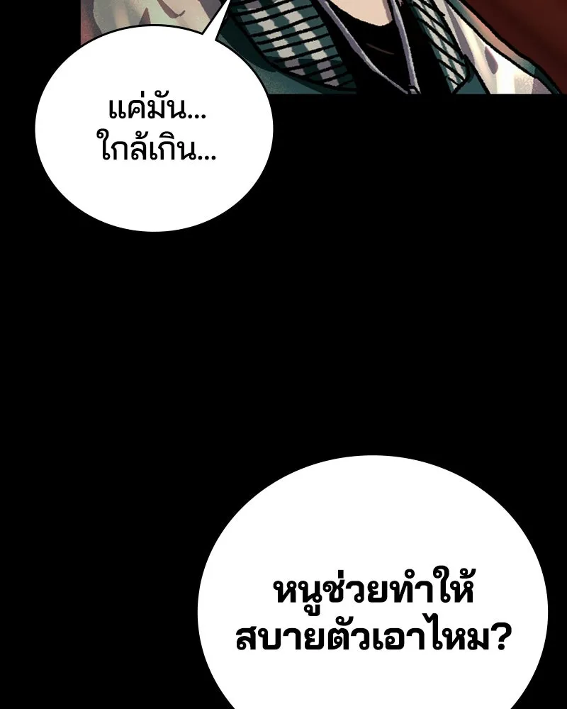 เกาลูน  ซาโรกา ตอนที่ 3 รูปที่ 182