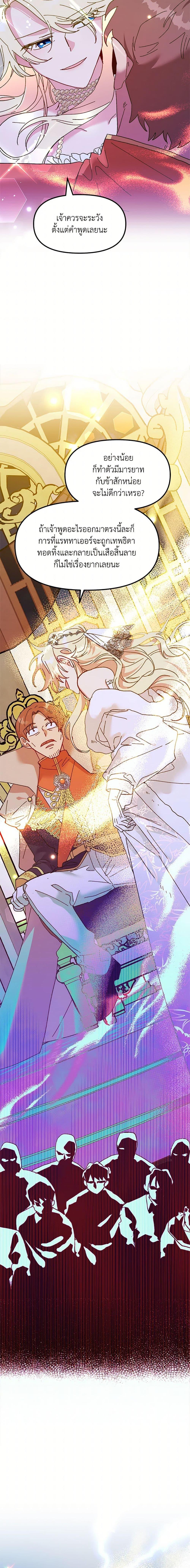 Manga-lc-com อ่านมังงะ อ่านการ์ตูน ออนไลน์ ฟรี The Princess Pretends to Be Crazy ตอนที่ 1 2 3 4 5 6 7 8 9 10 11 12 13 14 ฟรี ไม่มีโฆษณา Manga-lc - อ่าน มังงะ อ่าน การ์ตูน ออนไลน์ อ่านมังงะ ฟรี