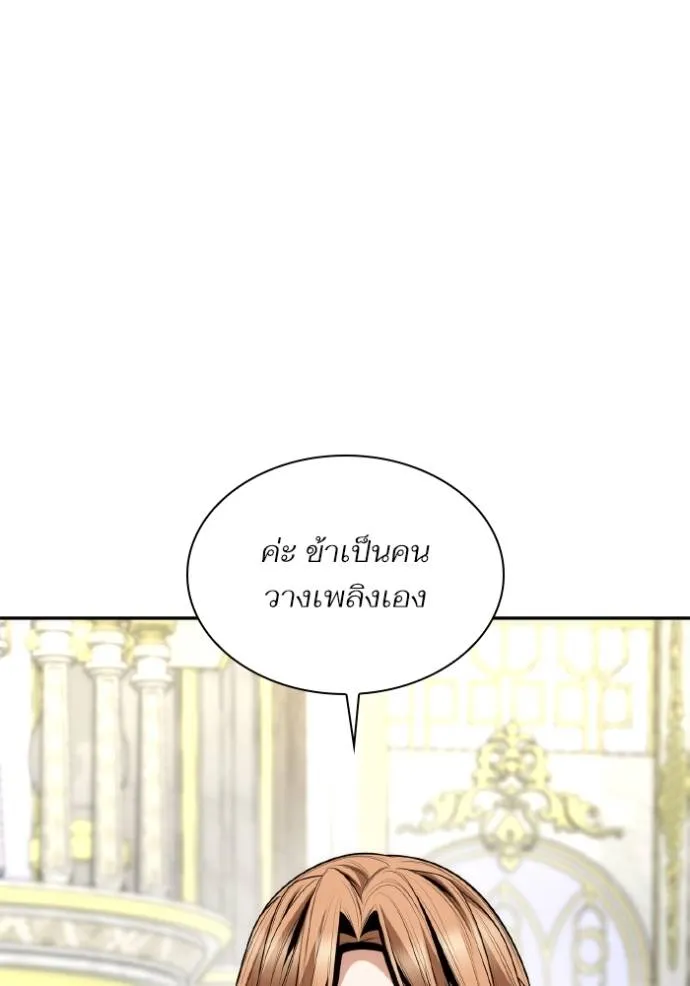 ชาตินี้น้องเป็นราชิน ตอนที่ 1 รูปที่ 143