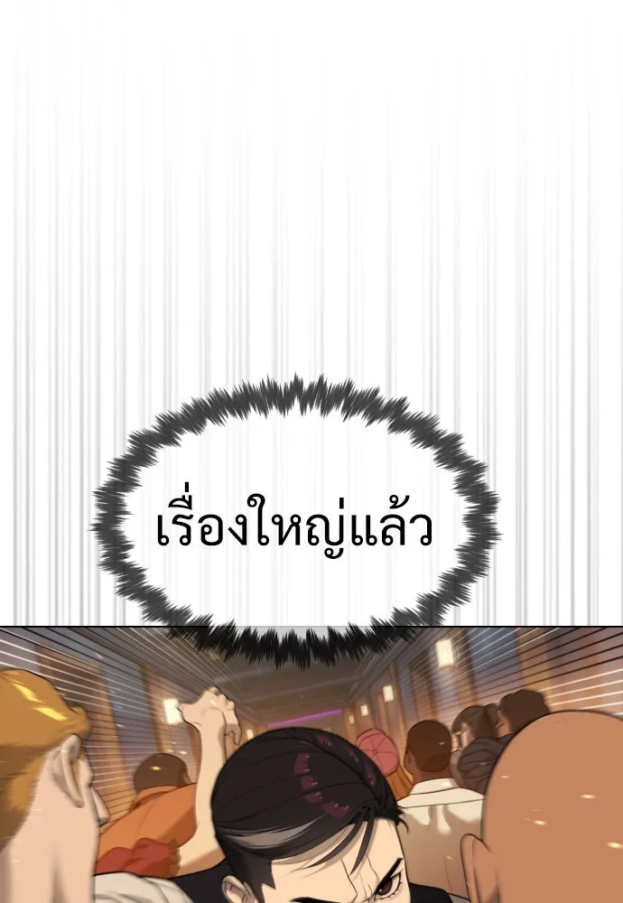 นักฆ่าย้อนวัย ตอนที่ 31 รูปที่ 31