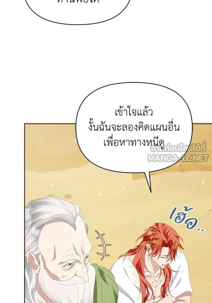 ชีวิตใหม่ในตระกูล ตอนที่ 75 รูปที่ 42