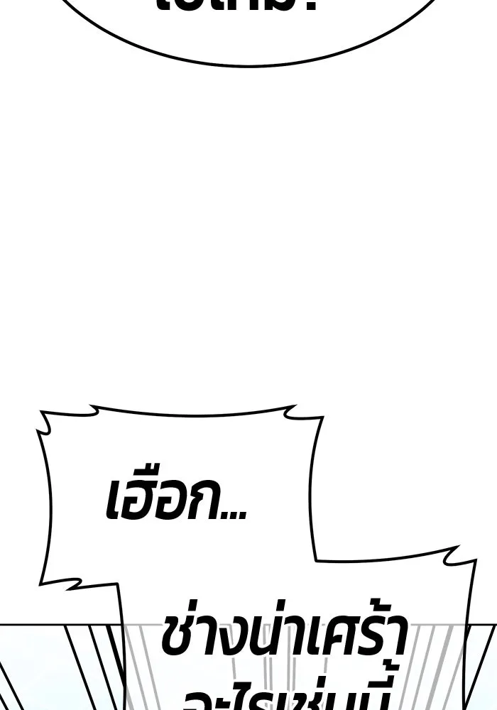 +99 ท่อนไม้พร้อมบวก ตอนที่ 63 รูปที่ 233