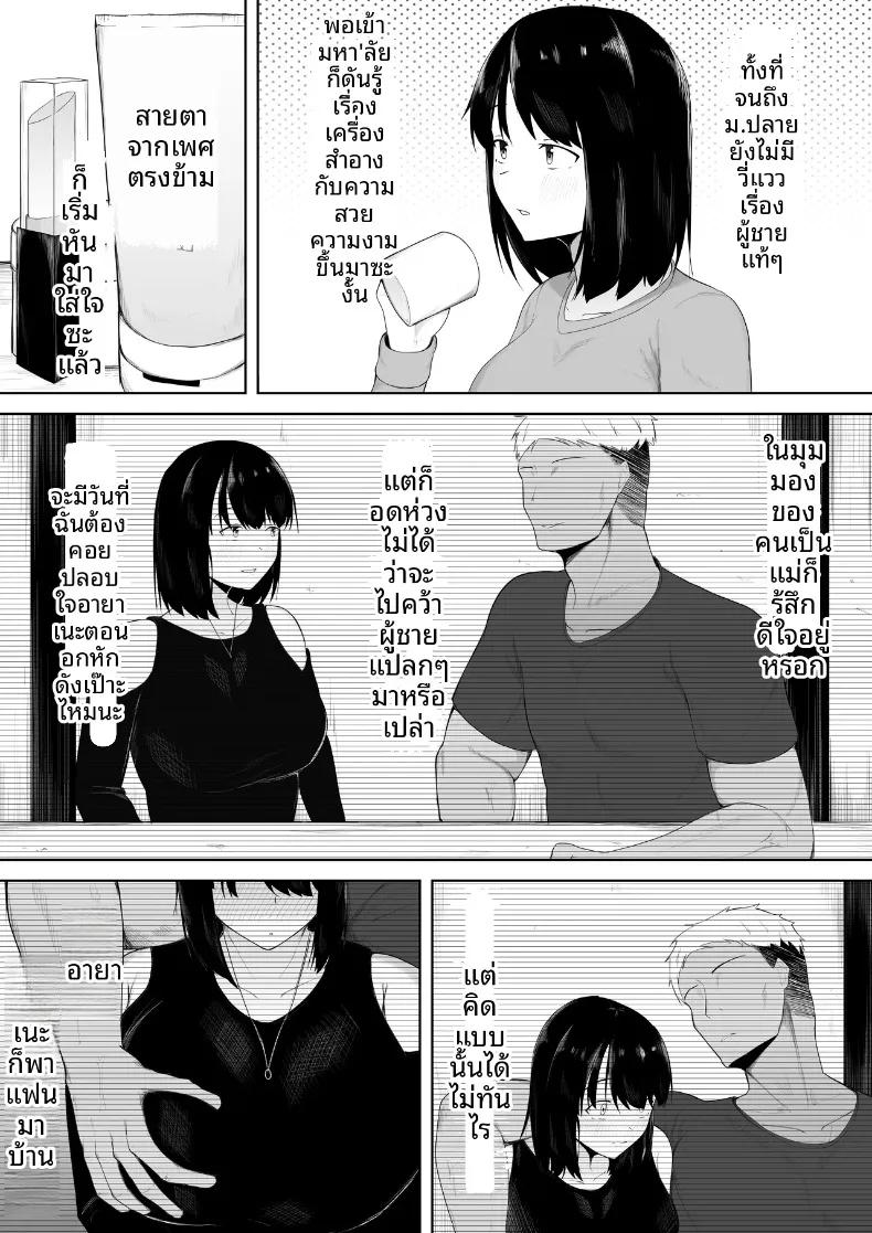 Doujin-Lc- อ่าน โดจิน มังฮวา เกาหลี ญี่ปุ่น จีน แปลไทย ผมรักคุณยิ่งกว่าลูกสาวคุณซะอีก (Ikki Ichiyuu) ตอนที่ 1 2 3 4 5 6 7 8 9 10 11 12 13 14 ฟรี ไม่มีโฆษณา อ่าน โดจิน Manhwa เกาหลี ญี่ปุ่น จีน เรามีครบ คัดมาให้เน้นๆ โดจิน 18+ รับประกันความฟินโดย  Doujin Lc