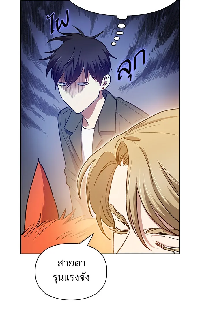 My S-Class Hunters ตอนที่ 59 ไปเข้าดันเจี้ยนด้วยกันเถอะ (1) รูปที่ 49