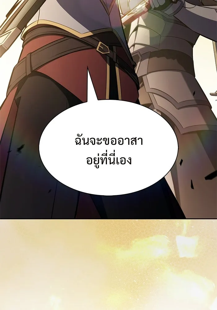 ผู้เล่นหน้าใหม่เลเวลแมกซ์ ตอนที่ 255 กฎของบริษัทรอยัลเพลเยอร์ (3) รูปที่ 115