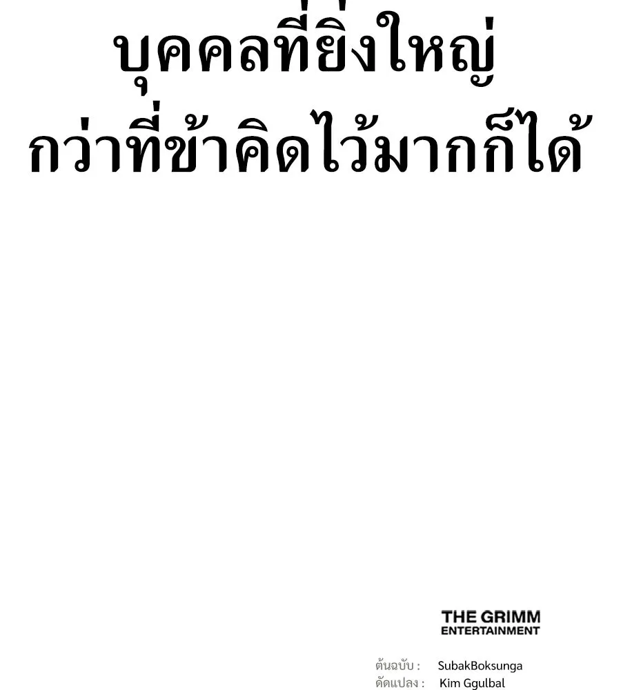 จอมเวทคนเลี้ยงแกะ ตอนที่ 20 รูปที่ 376