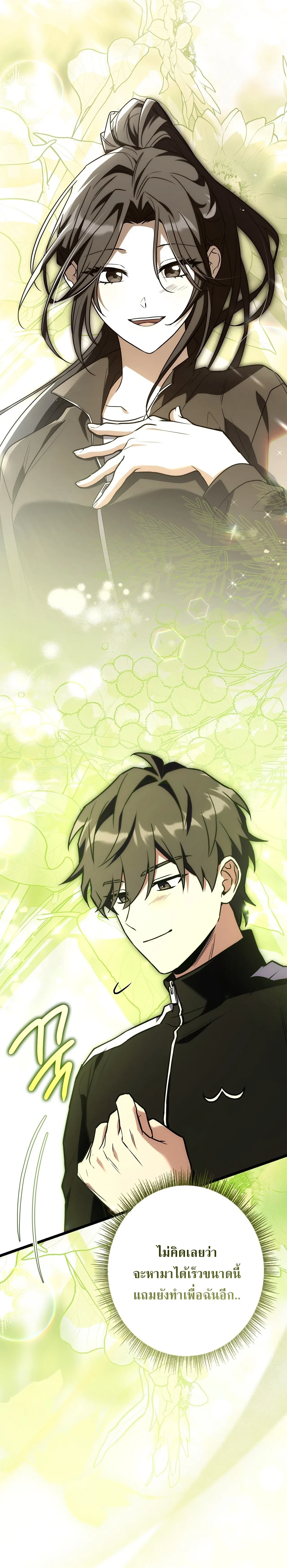 Only I Have an EX-Grade Summon ฉ_นค_อผ_อ_ญเช_ญระด_บแรงก_ EX ตอนที่ ตอนที่ 32 รูปที่ 38