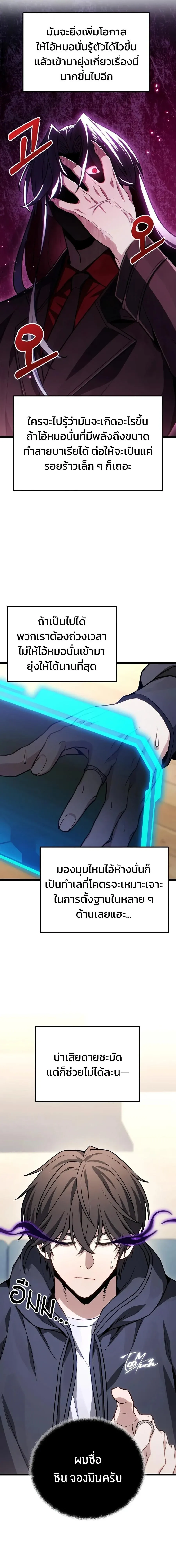 Absolute Person in Every Corner โทษท_ พ_นท_น_ห_ามออก_ ตอนที่ ตอนที่ 81 รูปที่ 5