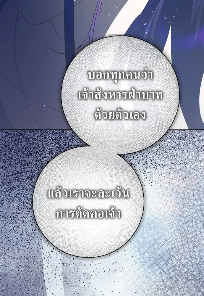 ชิงชีวิตพลิกลิขิตชะตา ตอนที่ 186. อิคารอส(7) รูปที่ 52