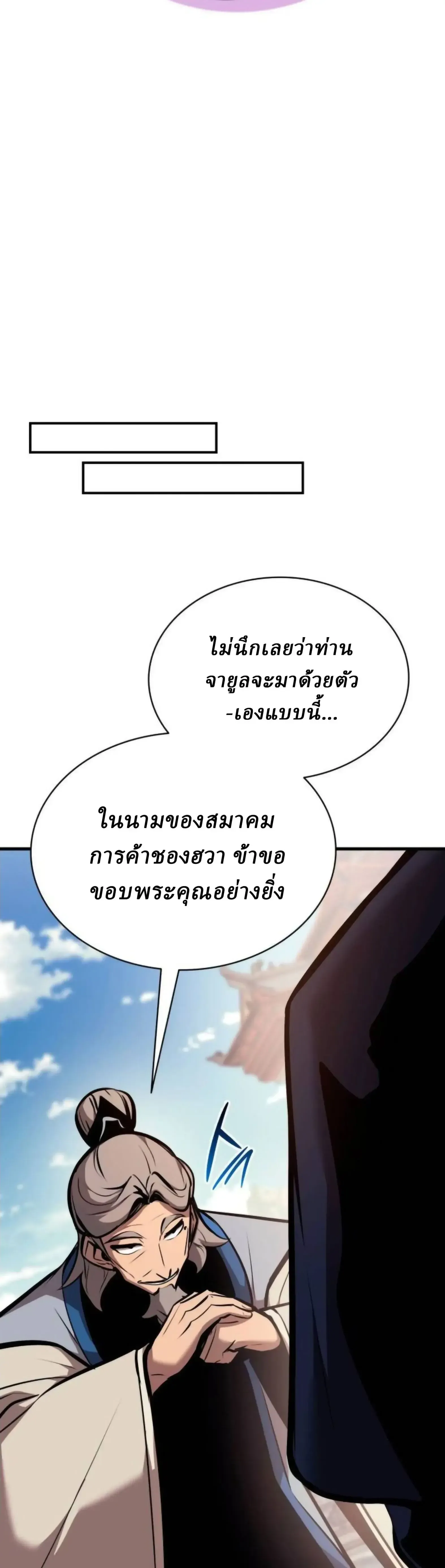 Rebirth of the Divine Demon การหวนค_นของมารสวรรค_ผ_พ_ช_ตใต_หล_า ตอนที่ ตอนที่ 35 รูปที่ 30