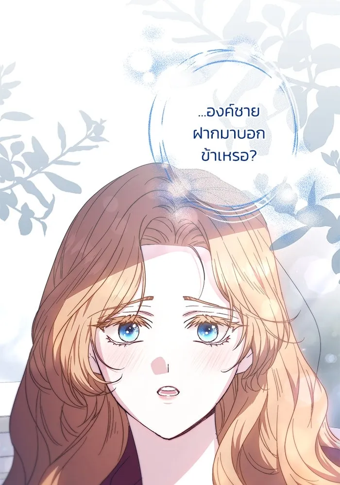 ย้อนเวลาพลิกชะตาทายาท ตอนที่ 9 รูปที่ 98