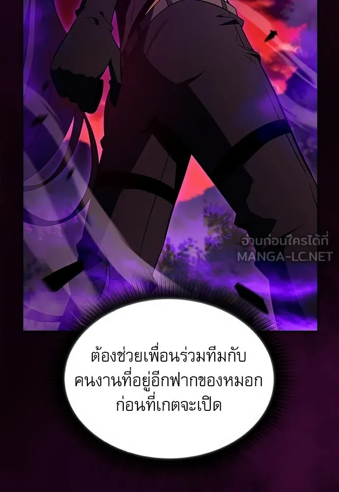 ครัวผู้กล้าท้าให้ชิม ตอนที่ 33 รูปที่ 9