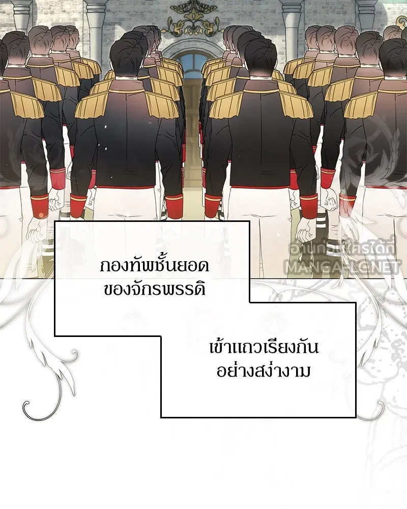 กำราบรักร้ายนายจอมพยศ ตอนที่ 31 รูปที่ 12