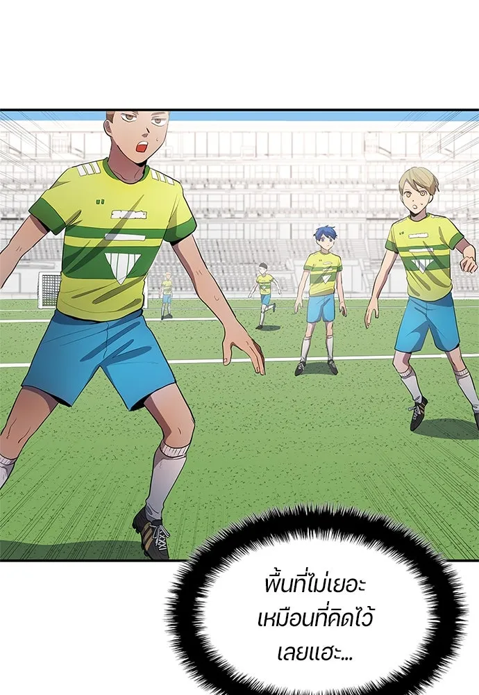 นักเตะแข้งสวรรค์ ตอนที่ 37 รูปที่ 7