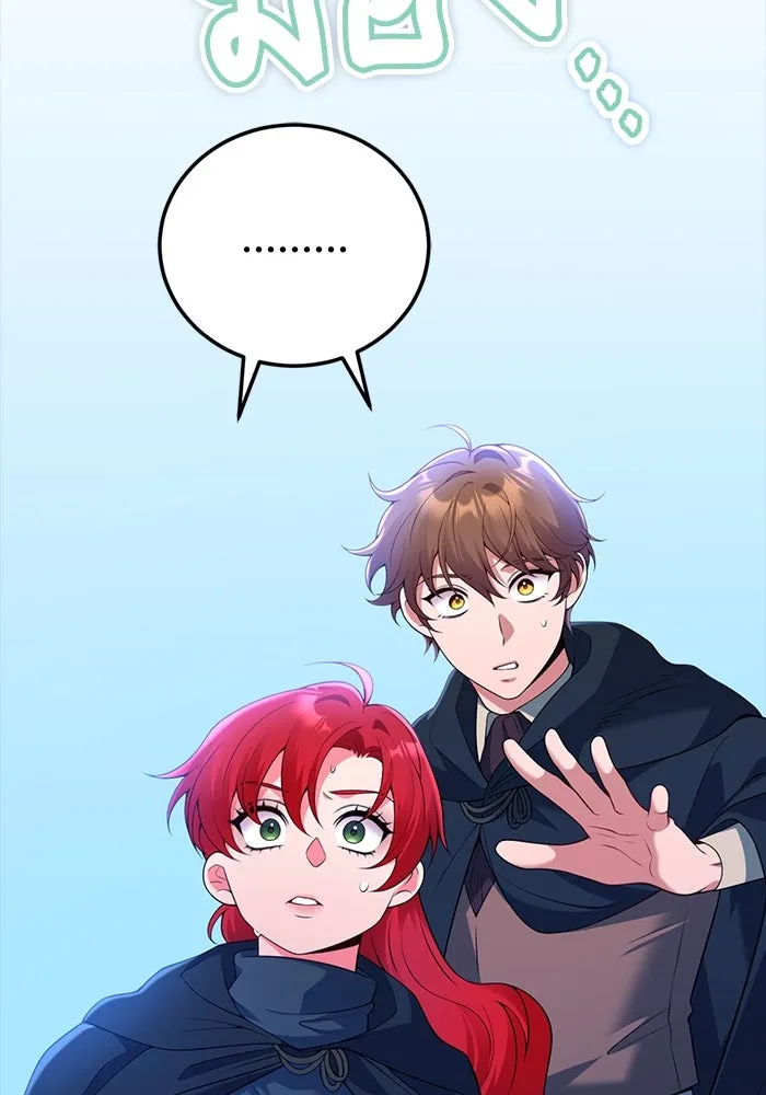 แผนหย่าสามีทรราช ตอนที่ 97 รูปที่ 44