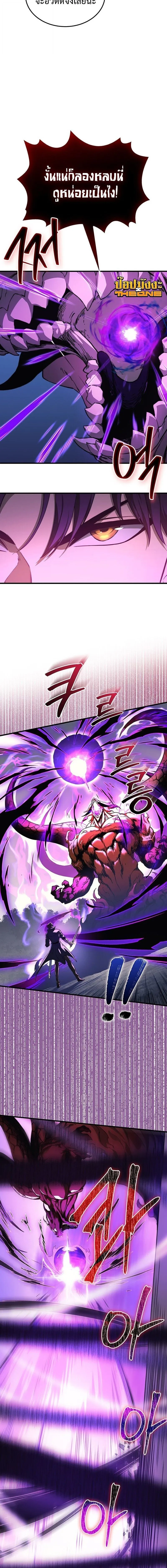 Return of the Apocalypse-Class Death Knight การกล_บมาของเดธไนท_ระด_บว_นส_นโลก ตอนที่ ตอนที่ 38 รูปที่ 6