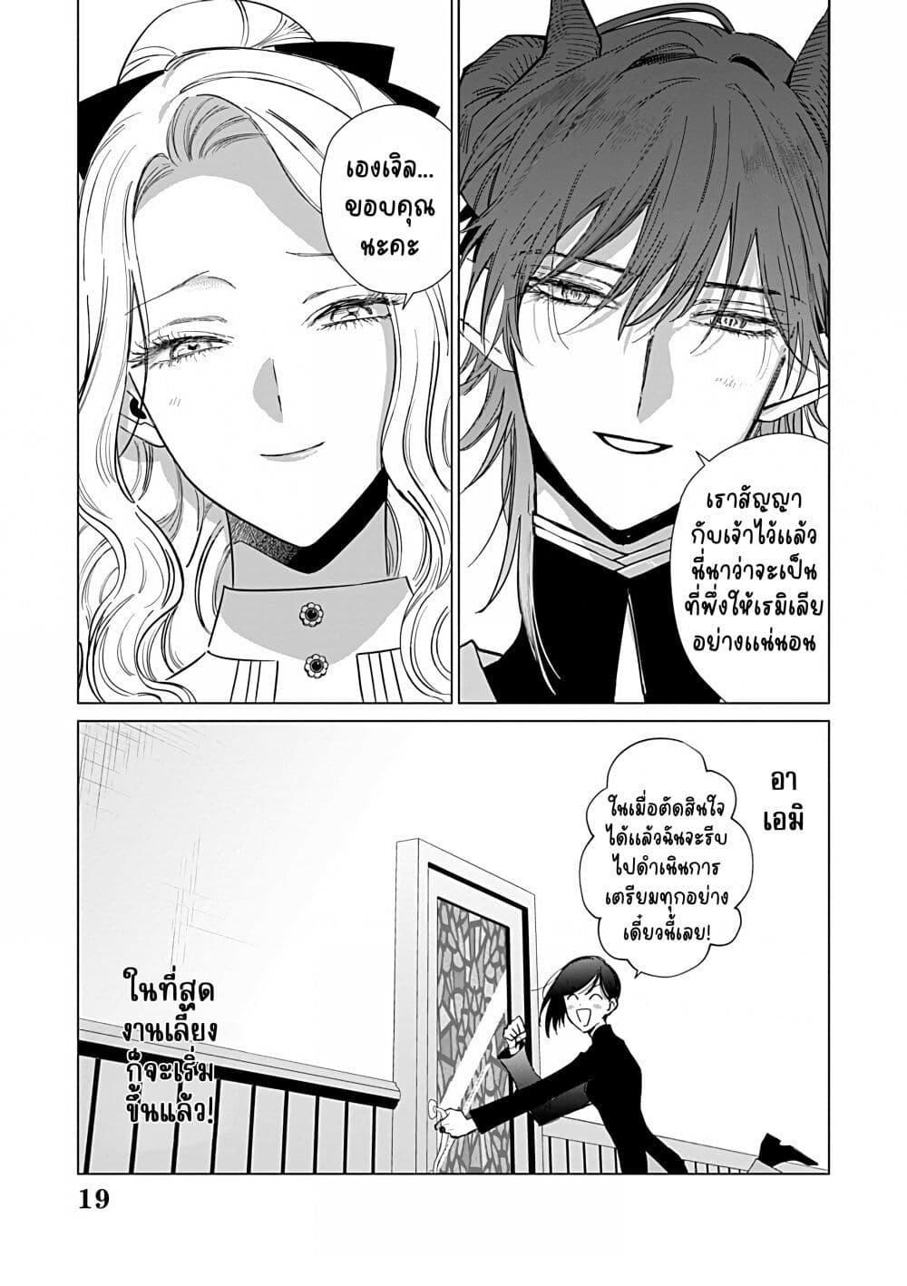 Manga-lc-com อ่านมังงะ อ่านการ์ตูน ออนไลน์ ฟรี Akuyaku Reijou no Naka no Hito ~Danzai sareta Tenseisha no Tame Usotsuki Heroine ni Fukushuu Itashimasu~ ตอนที่ 1 2 3 4 5 6 7 8 9 10 11 12 13 14 ฟรี ไม่มีโฆษณา Manga-lc - อ่าน มังงะ อ่าน การ์ตูน ออนไลน์ อ่านมังงะ ฟรี
