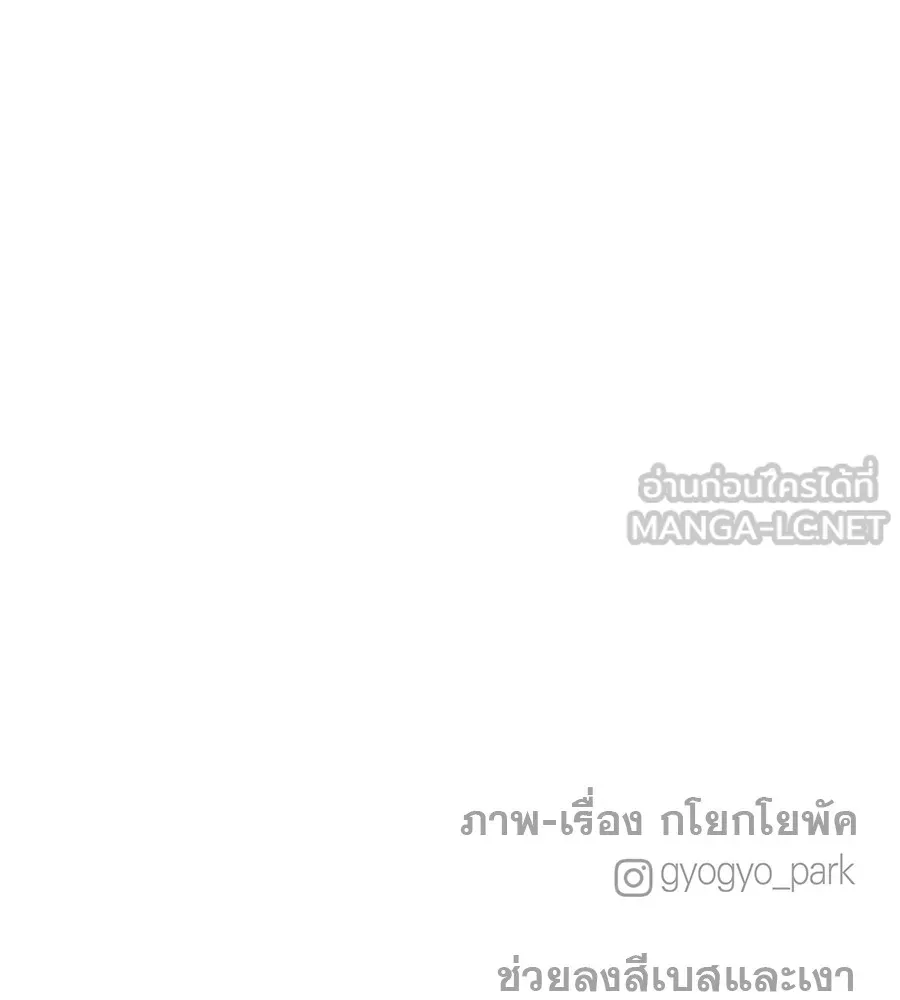รักหลอกหยอกแฟนเก่า ตอนที่ 38 รูปที่ 147