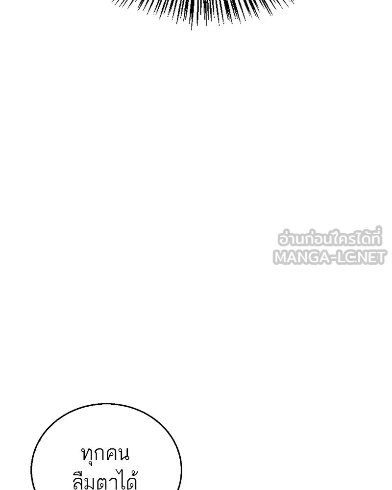 สุดยอดเทรนเนอร์แห่งยุทธภพ ตอนที่ 8 โปรดทะนุถนอมร่างกายท่านสักนิด รูปที่ 24