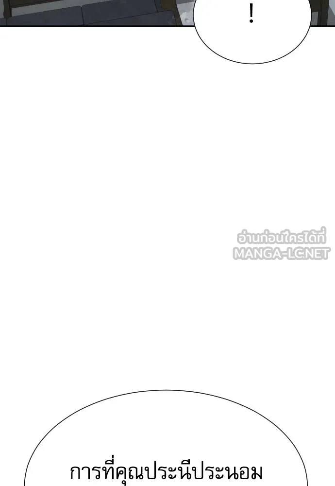 หลานอัจฉริยะ ตอนที่ 30 รูปที่ 98